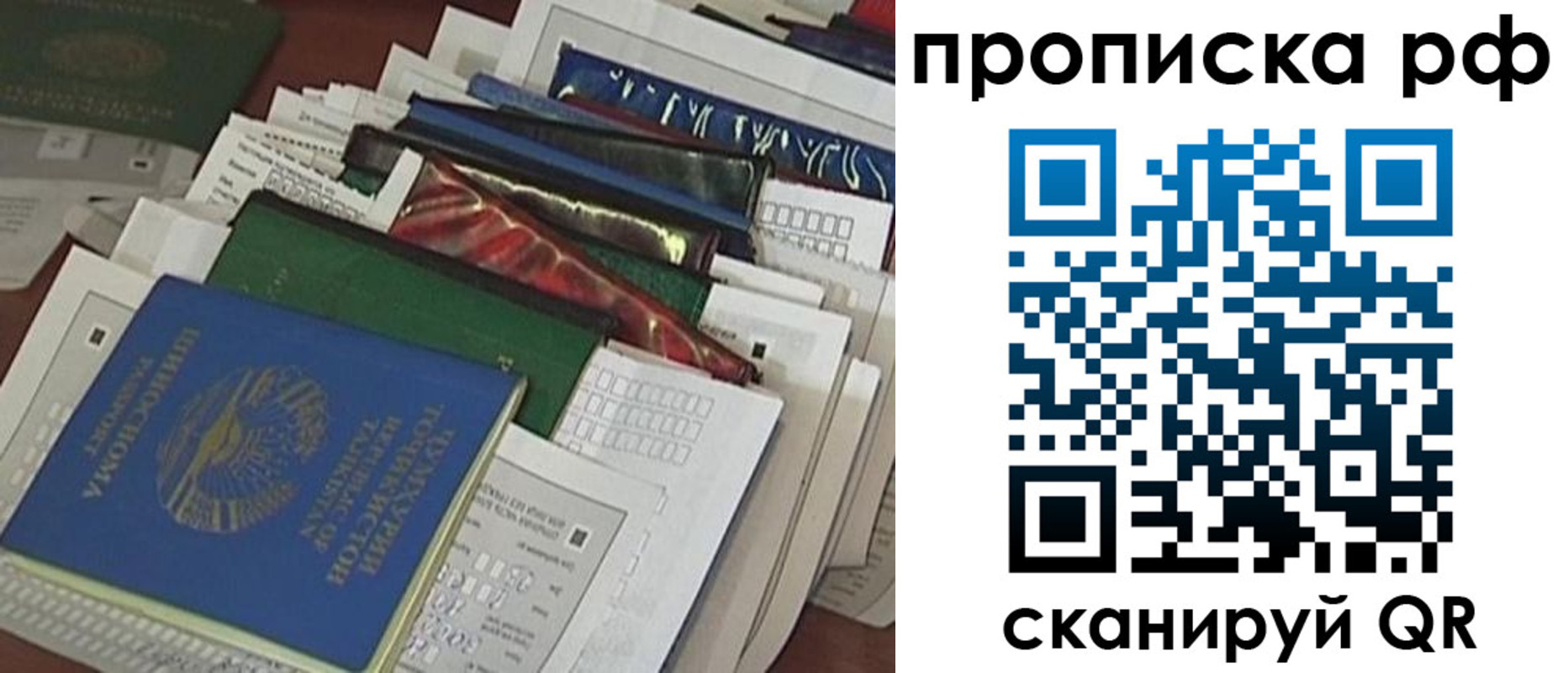 прописка в Ухте