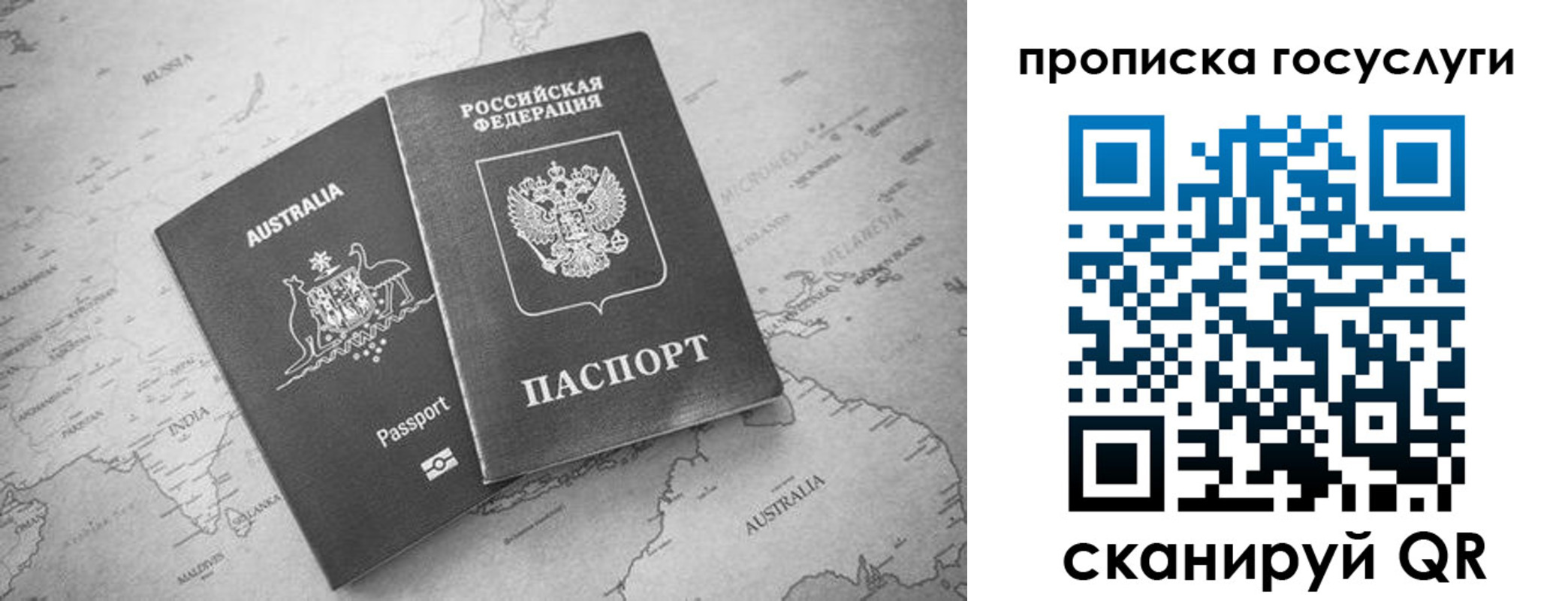 купить прописку в Ухте