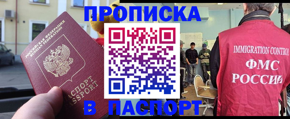 временная регистрация поиск в Ухте