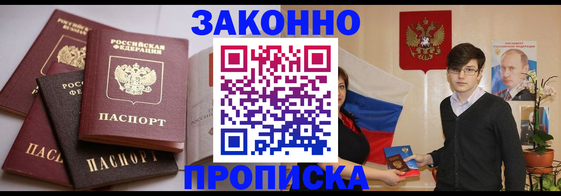 временная регистрация в квартире в Ухте
