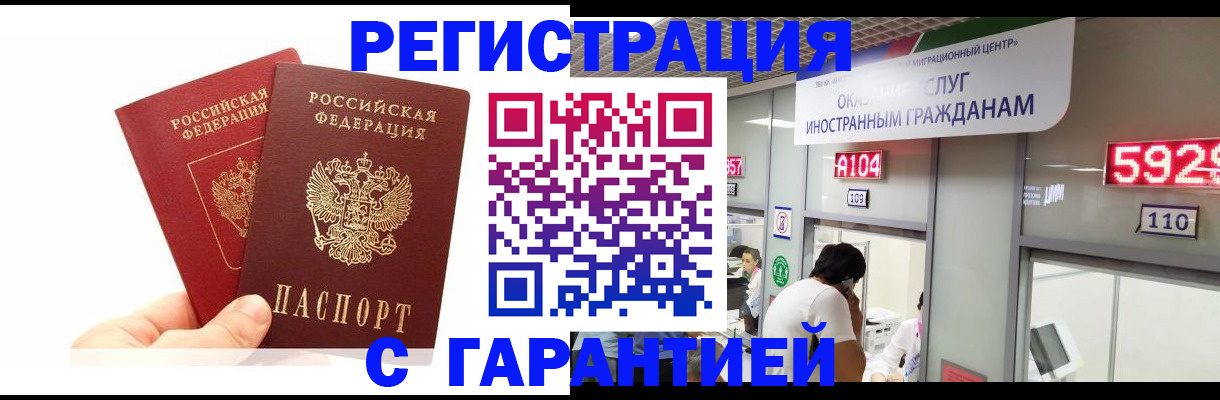 временная регистрация 2025 в Ухте