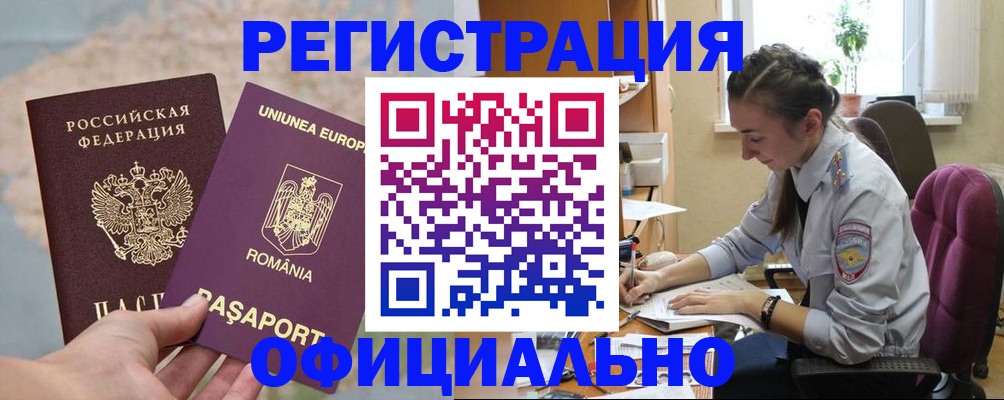 временная регистрация в Ухте