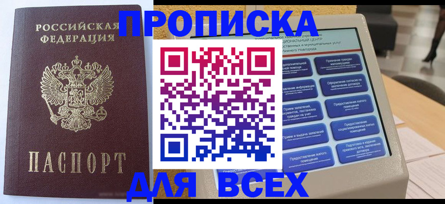 прописка иностранных граждан в Ухте