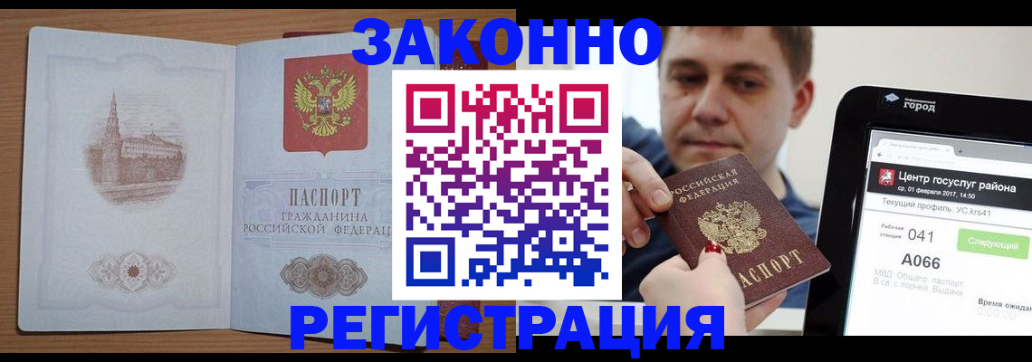 временная регистрация поиск в Ухте