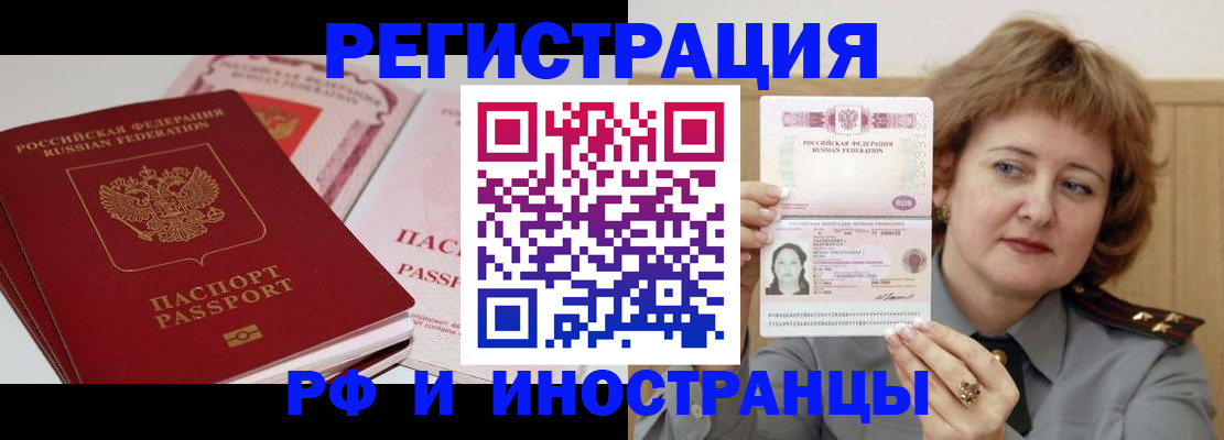 временная регистрация поиск в Ухте