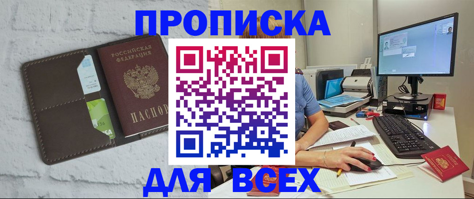 прописка поиск в Ухте