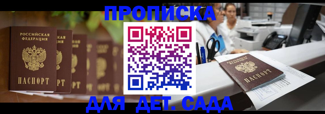 прописка для кредита в Ухте