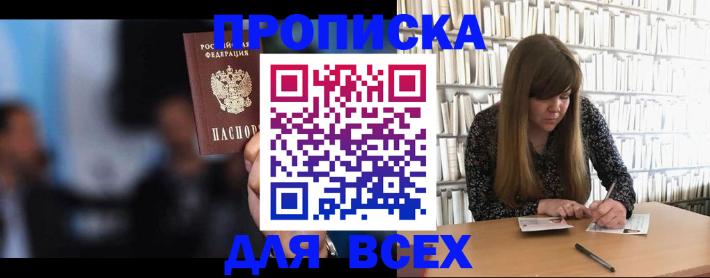 прописка законно в Ухте