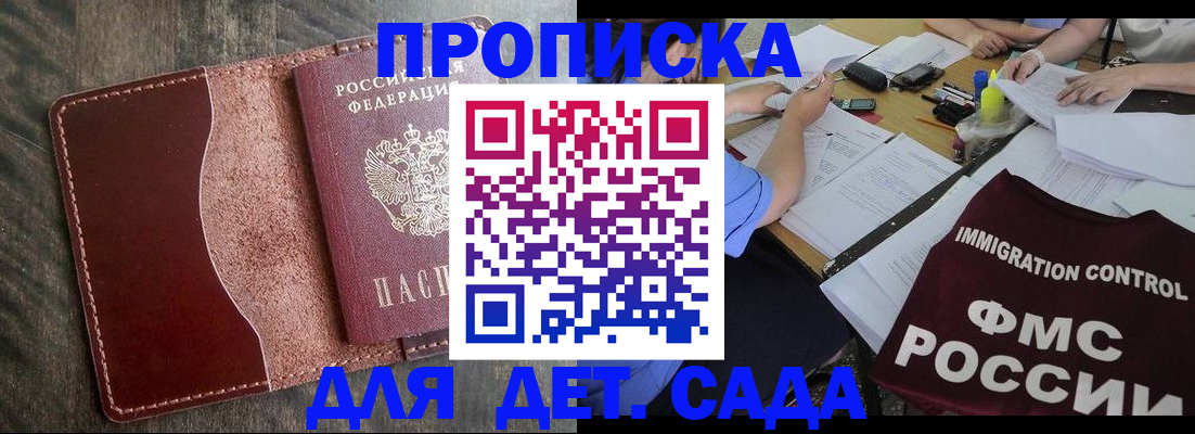 временная регистрация надежно в Ухте