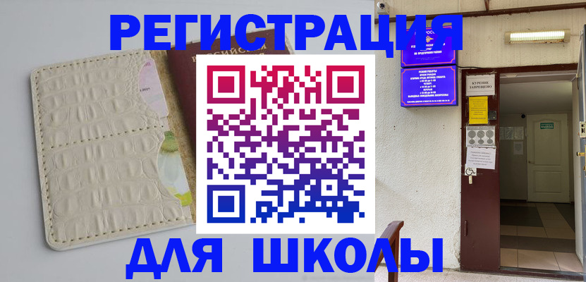 прописка штамп в Ухте