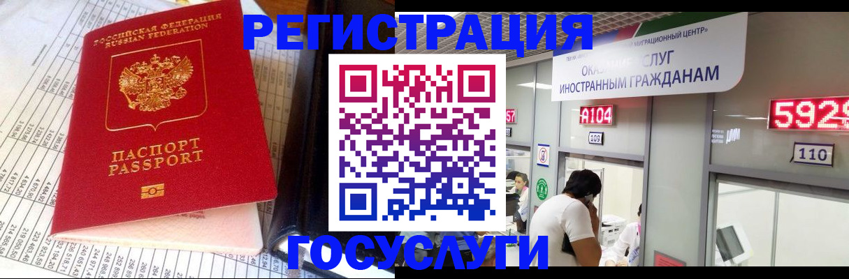 временная регистрация в квартире в Ухте