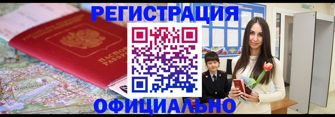 временная регистрация в Ухте