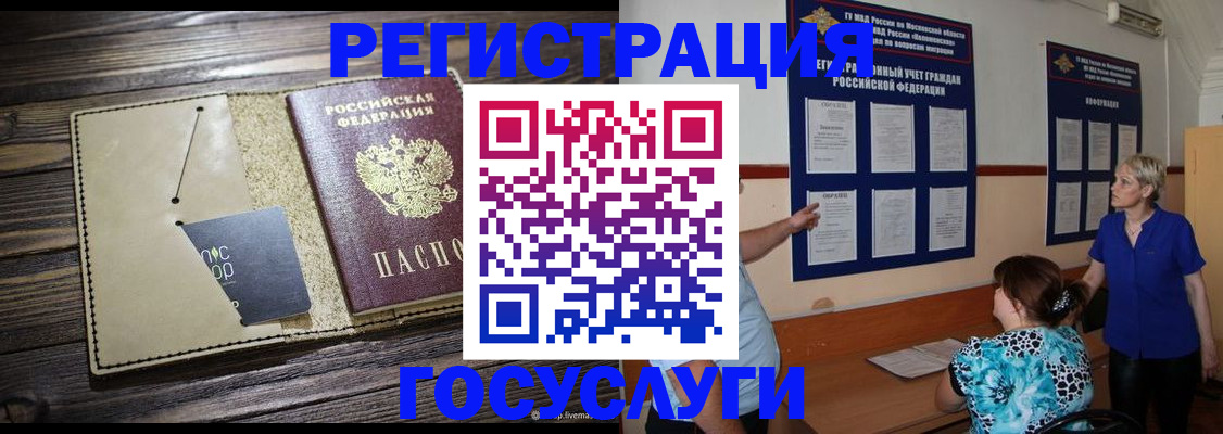 прописка для кредита в Ухте