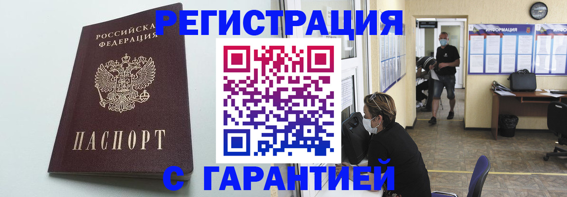 временная регистрация недорого в Ухте